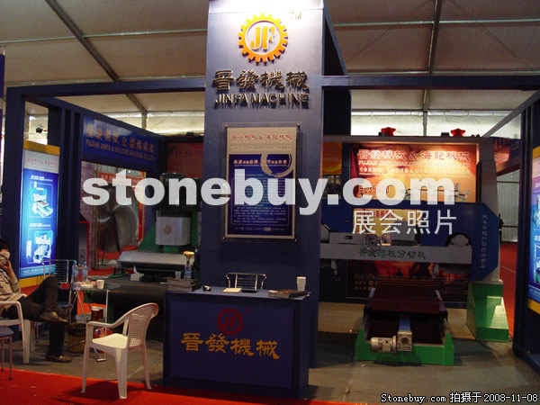 第九屆水頭石材展