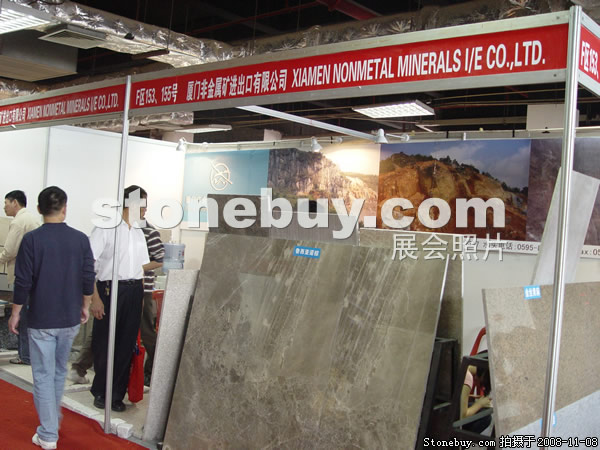 第九屆水頭石材展