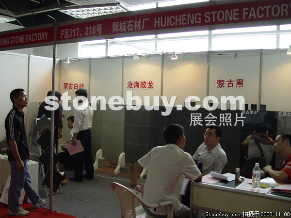 第九屆水頭石材展