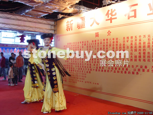 第九屆水頭石材展