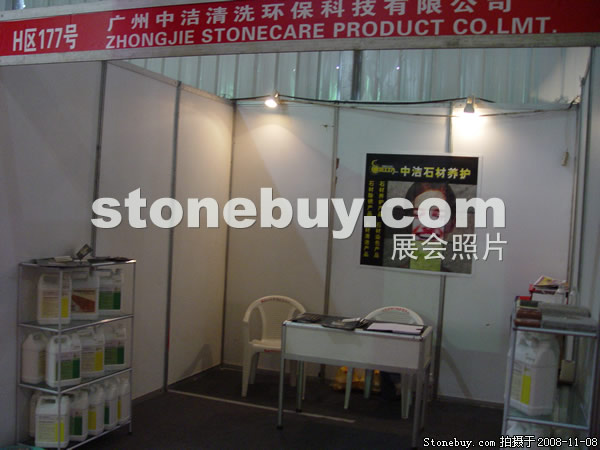 第九屆水頭石材展