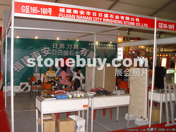 第九屆水頭石材展