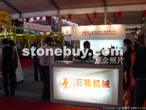 第九屆水頭石材展