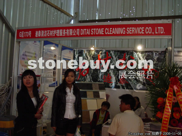 第九屆水頭石材展