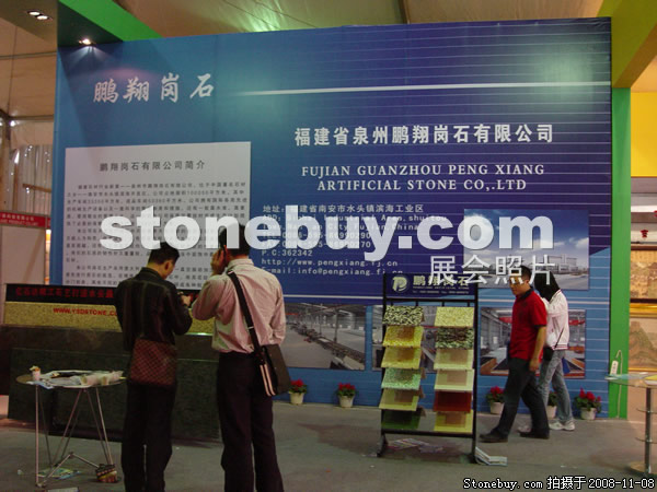 第九屆水頭石材展