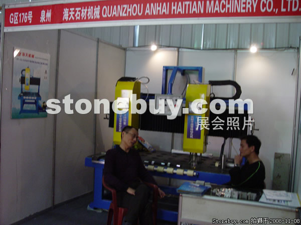 第九屆水頭石材展