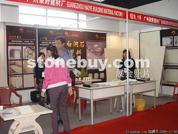 第九屆水頭石材展