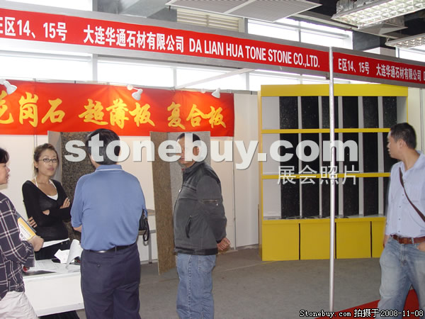 第九屆水頭石材展