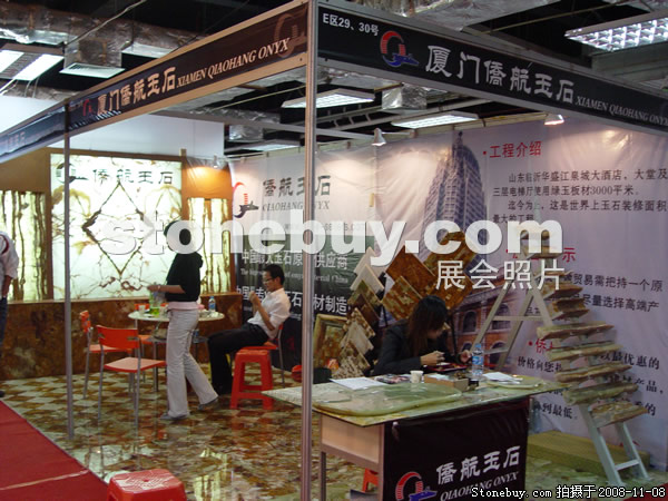 第九屆水頭石材展