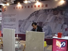 第九屆水頭石材展