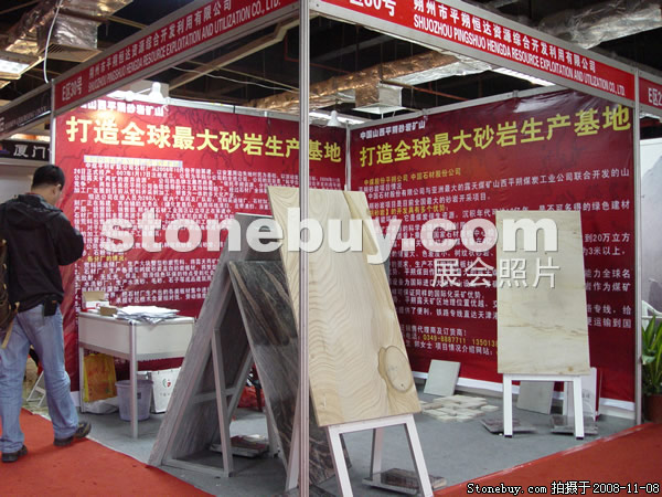 第九屆水頭石材展