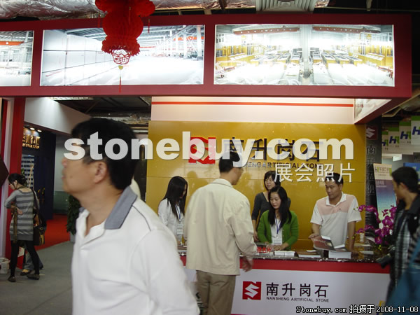 第九屆水頭石材展