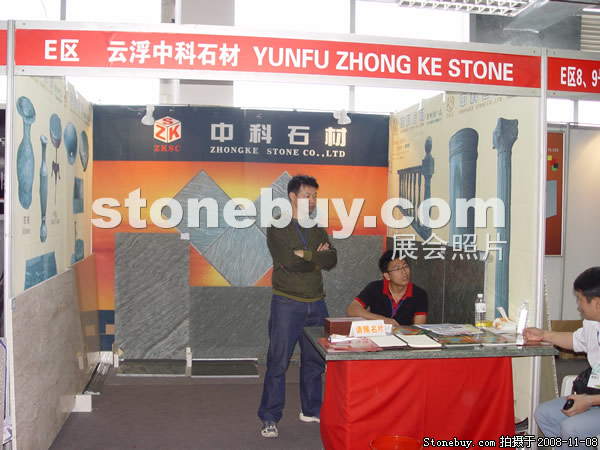 第九屆水頭石材展