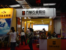 第九屆水頭石材展
