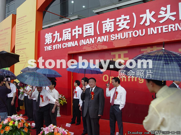 第九屆水頭石材展