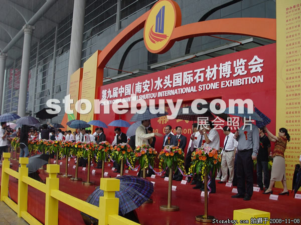 第九屆水頭石材展