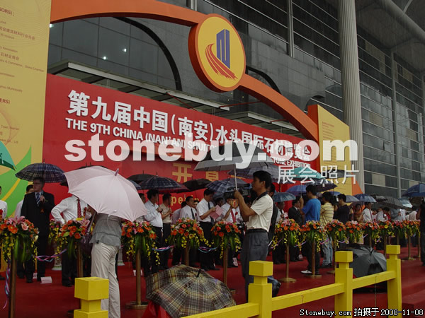 第九屆水頭石材展