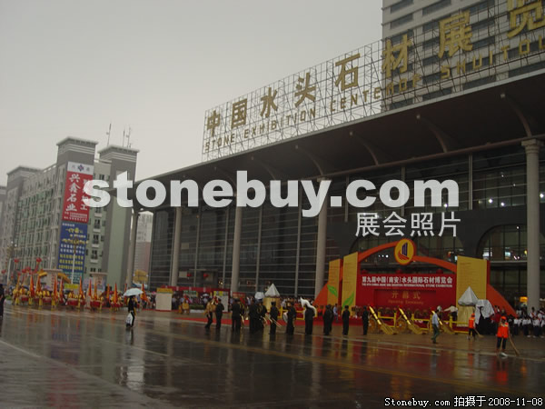 第九屆水頭石材展