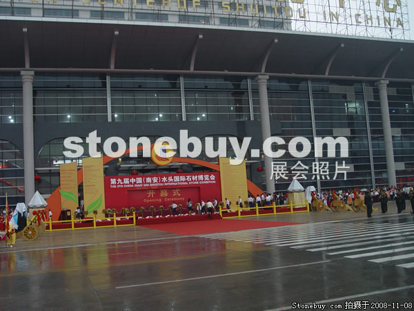 第九屆水頭石材展