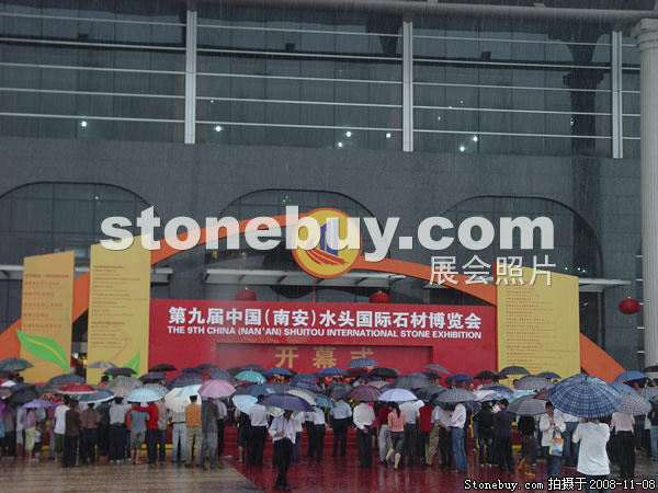 第九屆水頭石材展