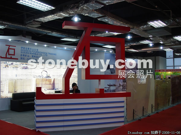 第九屆水頭石材展