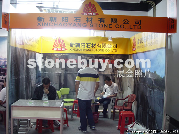 第九屆水頭石材展