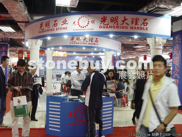 第九屆水頭石材展