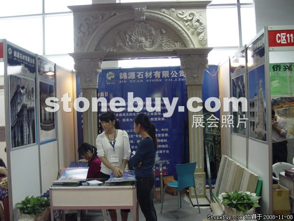 第九屆水頭石材展