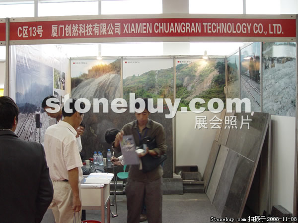 第九屆水頭石材展