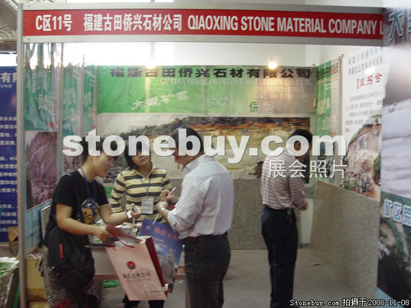 第九屆水頭石材展