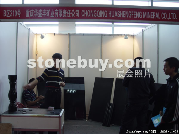 第九屆水頭石材展