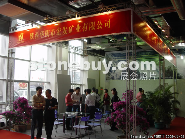 第九屆水頭石材展