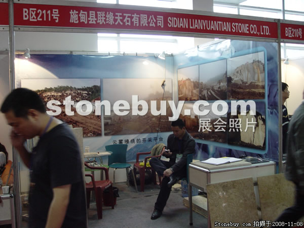 第九屆水頭石材展