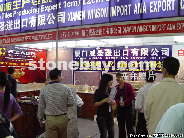 第九屆水頭石材展