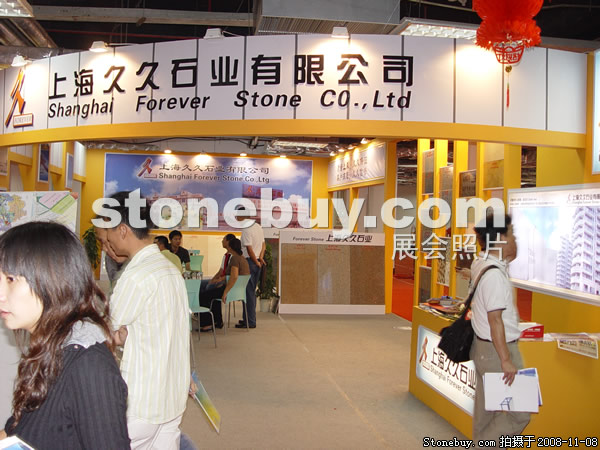 第九屆水頭石材展