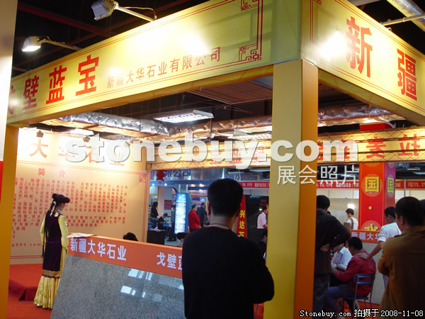 第九屆水頭石材展