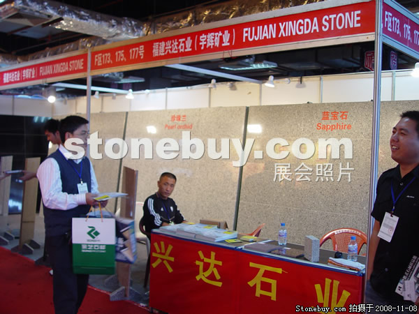 第九屆水頭石材展