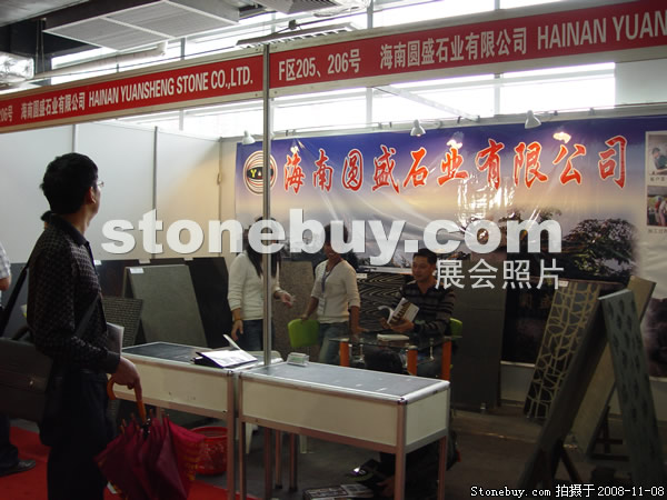 第九屆水頭石材展