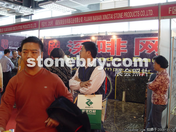 第九屆水頭石材展