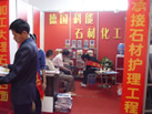 第九屆水頭石材展