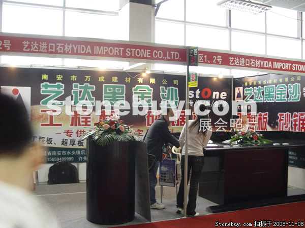 第九屆水頭石材展