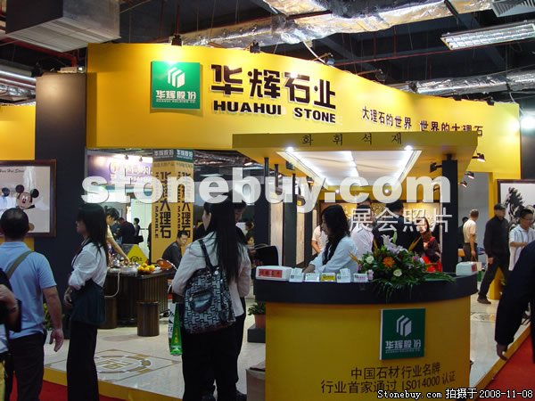 第九屆水頭石材展