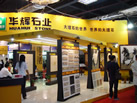 第九屆水頭石材展