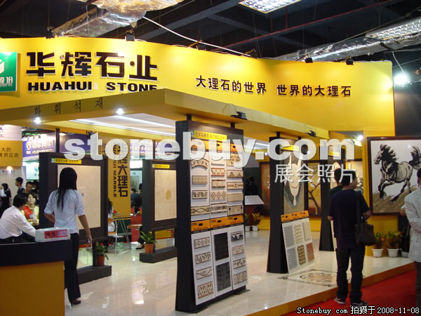 第九屆水頭石材展