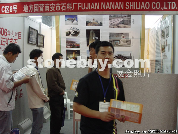 第九屆水頭石材展