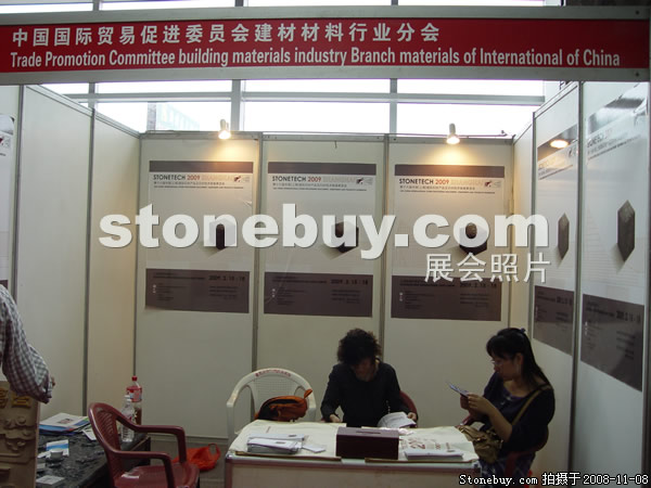 第九屆水頭石材展