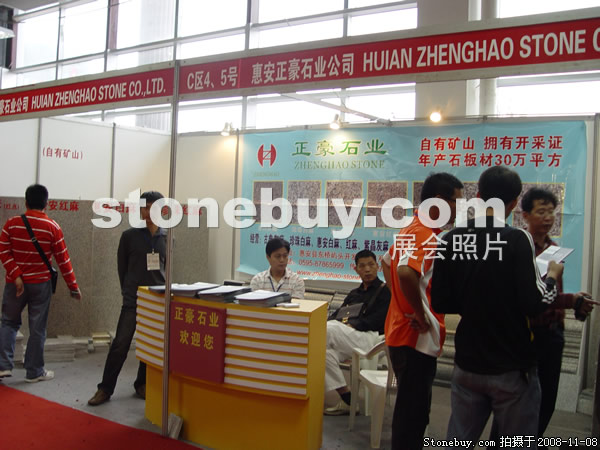 第九屆水頭石材展