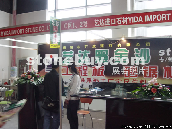 第九屆水頭石材展