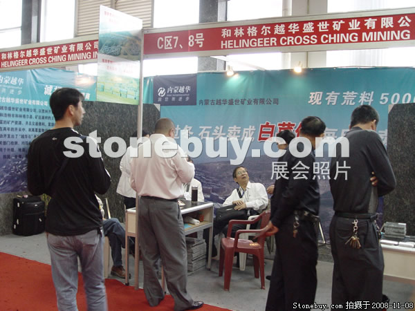 第九屆水頭石材展