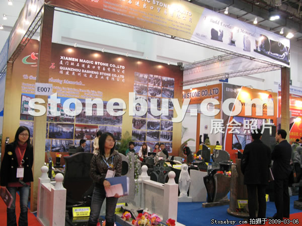 第九屆廈門石材展